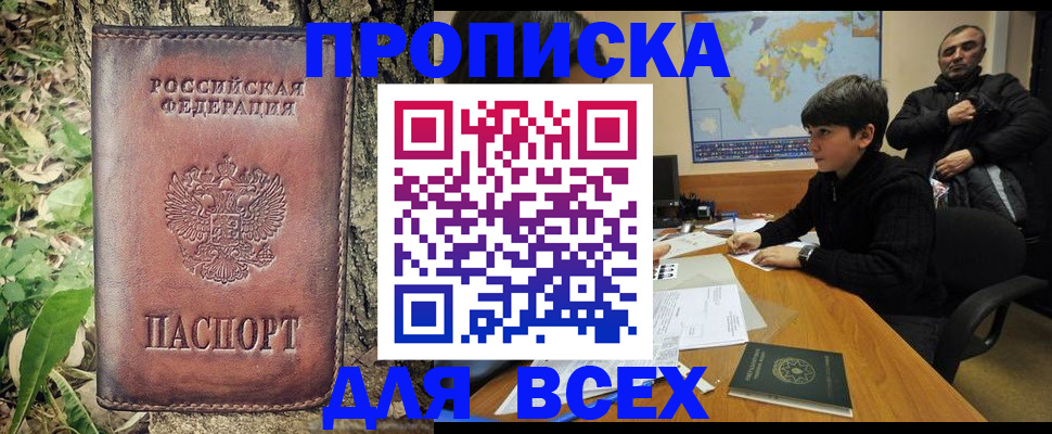 найти адрес прописки в Нефтегорске